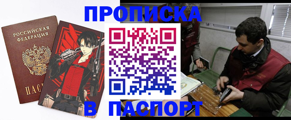 временная регистрация в квартире в Колпашево