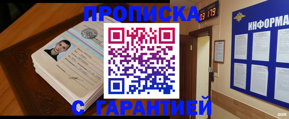 временная регистрация 2025 в Колпашево