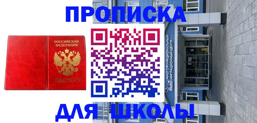временная регистрация адрес в Колпашево