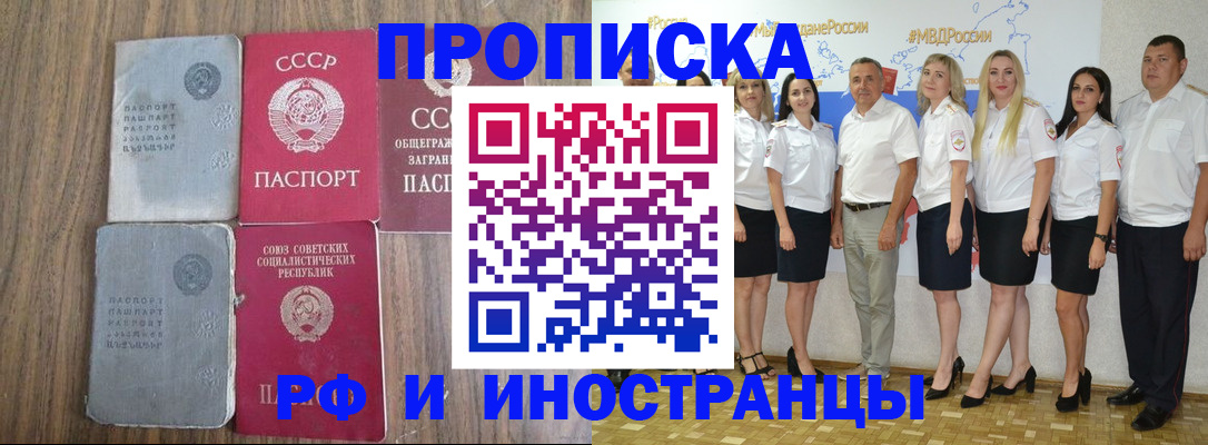 временная регистрация поиск в Колпашево