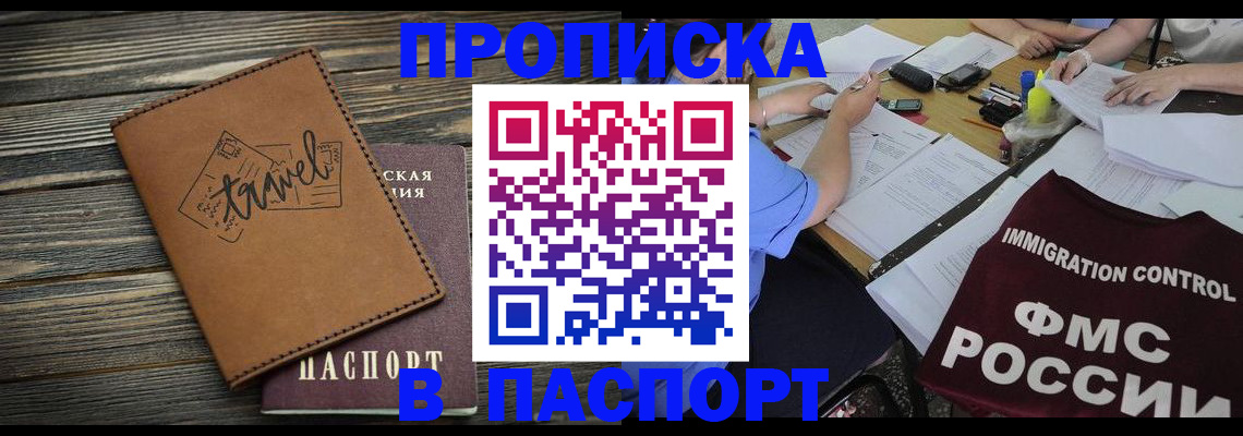 регистрация в Колпашево