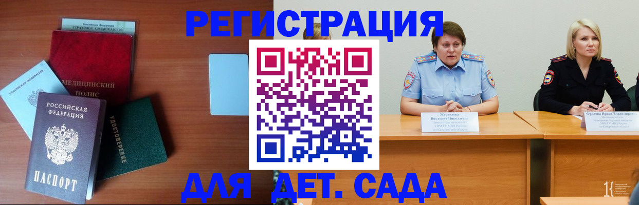 регистрация в Колпашево