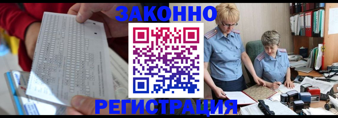 прописка ребенка в Колпашево